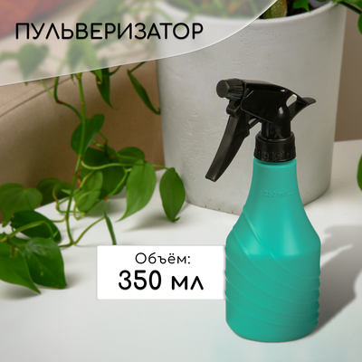 Пульверизатор, 0.35 л, МИКС, «Лазурит»
