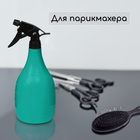 Пульверизатор, 0.35 л, МИКС, «Лазурит» - Фото 7