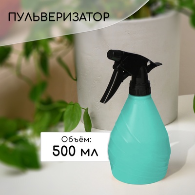 Пульверизатор, 0.5 л, зелёный, «Лазурит»