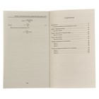 Физика. Электромагнетизм: ускоренная подготовка к ЕГЭ. Автор: Касаткина И.Л. - Фото 6