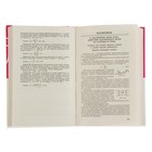 Новый репетитор по физике для подготовки к ЕГЭ. Автор: Касаткина И.Л. - Фото 3
