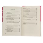 Новый репетитор по физике для подготовки к ЕГЭ. Автор: Касаткина И.Л. - Фото 8