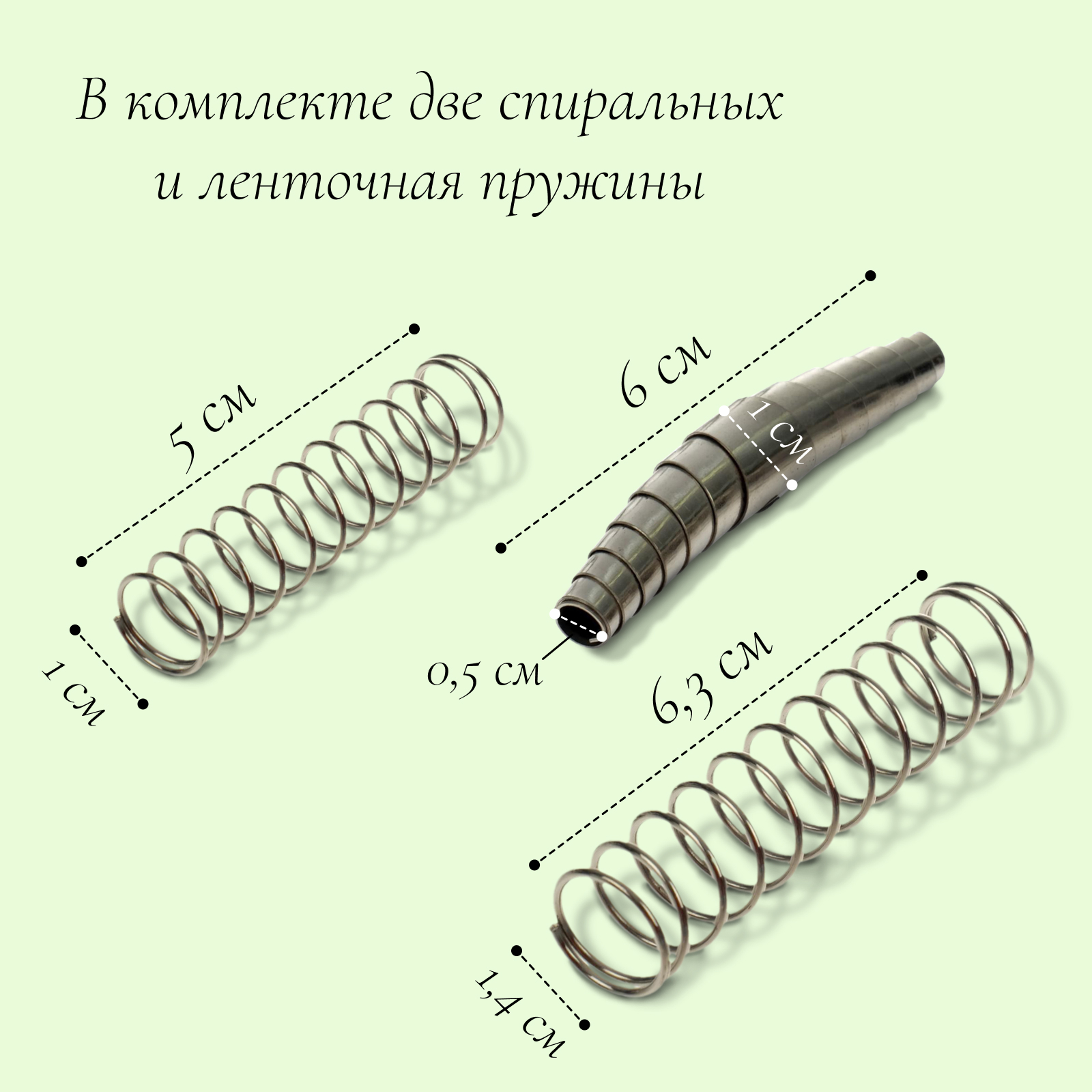 Пружина Для Секатора Купить