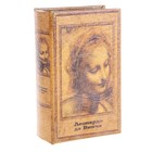 Шкатулка-книга дерево "Портрет незнакомки Леонардо да Винчи" 17х11х5 см - Фото 1