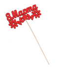 Топпер для торта «8 марта», красный, 12.5×6.9 см - Фото 3