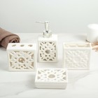 Набор аксессуаров для ванной комнаты «Орнамент», 4 предмета (дозатор, мыльница, 2 стакана), цвет белый - Фото 1