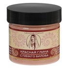 Красная глина «Кавказские традиции» с маслом гинкго билоба, 100 мл - Фото 1