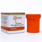 Крем органический для век «Бизорюк» Тамбуканский с гиалуроновой кислотой, 40 мл - Фото 1