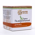 Крем органический для век «Бизорюк» Тамбуканский с гиалуроновой кислотой, 40 мл - Фото 2