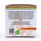 Крем органический для век «Бизорюк» Тамбуканский с гиалуроновой кислотой, 40 мл - Фото 4