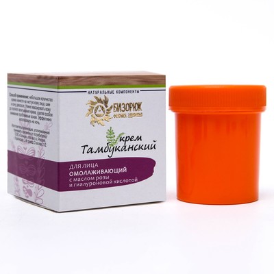 Крем органический для лица «Бизорюк. Тамбуканский» с маслом розы и гиалуроновой кислотой, 40 г