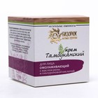 Крем органический для лица «Бизорюк. Тамбуканский» с маслом розы и гиалуроновой кислотой, 40 г - Фото 2