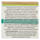 Крем органический увлажняющий для рук "Бизюрюк. Тамбуканский" с гиалуроновой кислотой, 40 мл - Фото 3