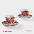 Сервиз чайный керамический Доляна «Роспись», 4 предмета: 2 чашки 210 мл, 2 блюдца d=14 см - фото 10303698