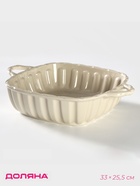 Форма для выпечки из жаропрочной керамики Доляна «Массимо», 33×25.5×7.5 см см, цвет бежевый - Фото 1