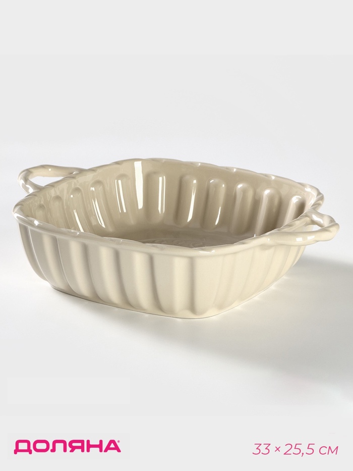 Форма для выпечки из жаропрочной керамики Доляна «Массимо», 33×25.5×7.5 см см, цвет бежевый - Фото 1