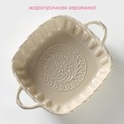 Форма для выпечки из жаропрочной керамики Доляна «Массимо», 33×25,5×7,5 см см, цвет бежевый - Фото 2