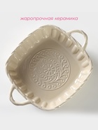Форма для выпечки из жаропрочной керамики Доляна «Массимо», 33×25.5×7.5 см см, цвет бежевый - Фото 2