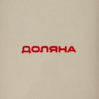 Форма для выпечки из жаропрочной керамики Доляна «Массимо», 33×25,5×7,5 см см, цвет бежевый - фото 9036539