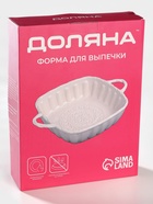 Форма для выпечки из жаропрочной керамики Доляна «Массимо», 33×25.5×7.5 см см, цвет бежевый - Фото 6