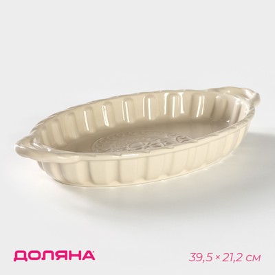 Форма для выпечки из жаропрочной керамики Доляна «Массимо», 39,5×21,2 см, цвет бежевый