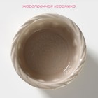 Рамекин из жаропрочной керамики Доляна «Массимо», 180 мл, d=10 см, цвет бежевый - Фото 2