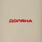 Горшок из жаропрочной керамики для запекания Доляна «Массимо», 20×15×7,5×11,5 см, цвет бежевый - Фото 7