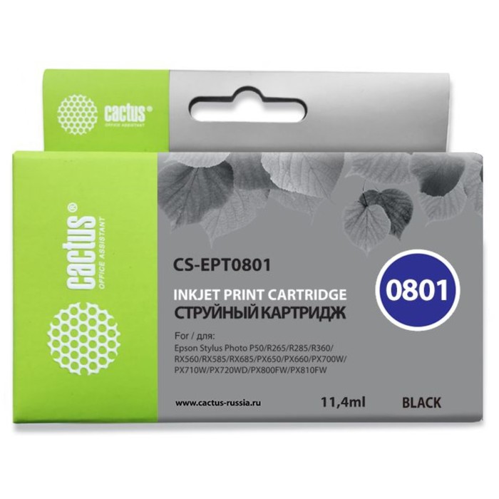 Картридж струйный Cactus CS-EPT0801 черный для Epson Stylus PhotoP50/PX650/PX660/PX700/PX700W/PX710/ - Фото 1