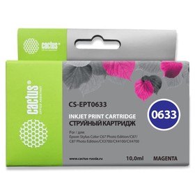 Картридж струйный Cactus CS-EPT0633 пурпурный для Epson C67/C87/CX3700/CX4100/CX4700 (10мл)   172541