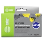 Картридж струйный Cactus CS-EPT0734 желтый для Epson Stylus С79/C110/СХ3900/CX4900/CX5900/CX7300/CX8 - фото 51294670