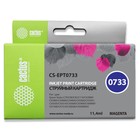 Картридж струйный Cactus CS-EPT0733 пурпурный для Epson Stylus С79/C110/СХ3900/CX4900/CX5900/CX7300/ - фото 51294673