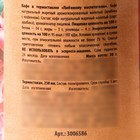 Кофе молотый «Любимому воспитателю», в термостакане, 250 мл., 30 г. - фото 24228828