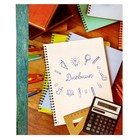 Дневник универсальный для 1-11 классов, "Тетрадь Дневник", мягкая обложка, 40 листов - фото 3729259
