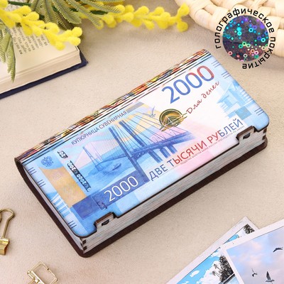 Купюрница «2000 рублей», 18×10×3 см