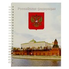 Тетрадь 100 листов клетка на гребне "Кремль", интегральная обложка, УФ-лак - Фото 1