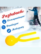 Снежколеп-песколеп «Колобок», d=5 см, цвет Микс - Фото 3