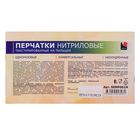 Перчатки нитриловые неопудренные A.D.M., размер S, 100 шт/уп, 7 г, цвет голубой - Фото 4