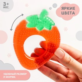 Прорезыватель охлаждающий «Клубника», Крошка Я