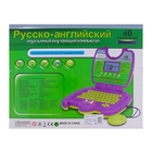 Компьютер детский, обучающий 60 функций,русский,английский язык, с мышкой, работает от батареек - Фото 2