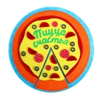 Подставка под горячее "Пицца счастья", фетр - Фото 1