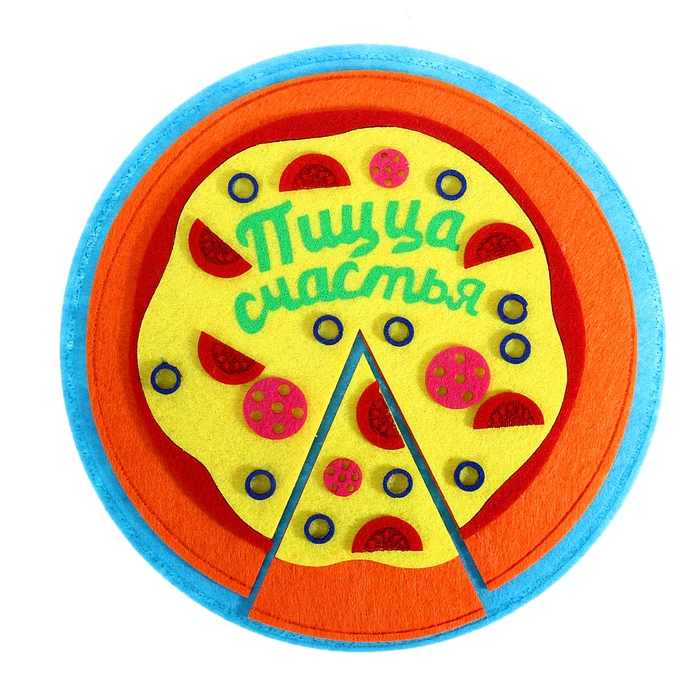 Подставка под горячее "Пицца счастья", фетр - Фото 1