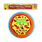 Подставка под горячее "Пицца счастья", фетр - Фото 2