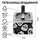 Пепельница бездымная «Милые черепа», для сигарет и стиков, 13×9 см - Фото 1