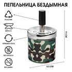 Пепельница бездымная «Армия», для сигарет и стиков, 6.5×11 см - Фото 1