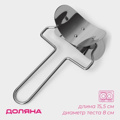 Ролик для вырезания кругов из теста Доляна, d=8 см, серебристый