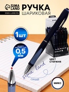 Ручка шариковая Vinson, автоматическая, синий стержень, узел 0.5 мм, резиновый упор, МИКС - Фото 1