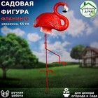 Садовая фигура "Фламинго", розовый цвет, 65 см - Фото 1