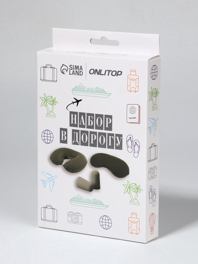 Дорожный набор: подушка для шеи, маска для сна, беруши