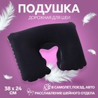 Подушка надувная для шеи, дорожная, 37×25 см, синяя 444829 - фото 9455938