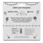 Набор для праздника "С днем рождения" 8 лет, свеча + 5 шаров - Фото 5